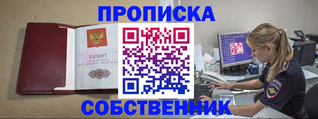 временная регистрация гарантия в Новом Уренгое