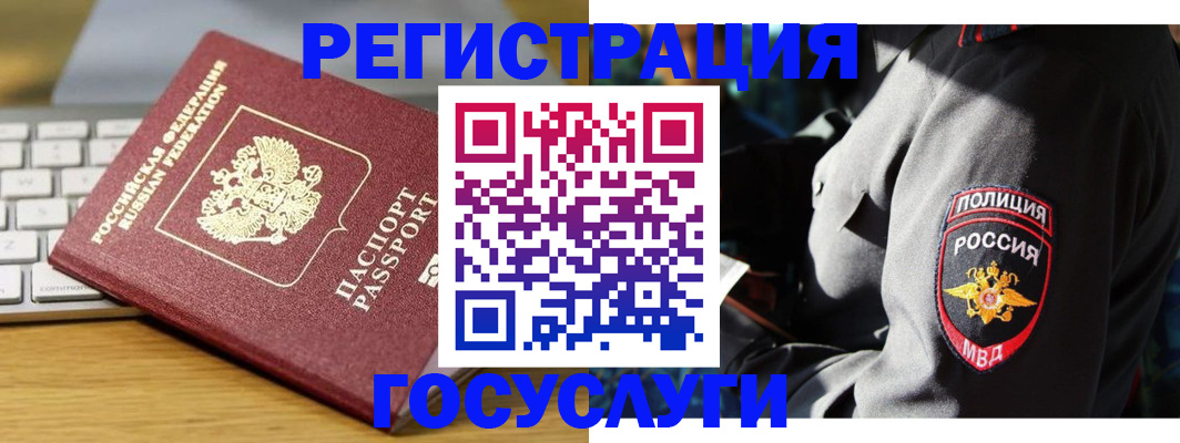 прописка гарантия в Новом Уренгое