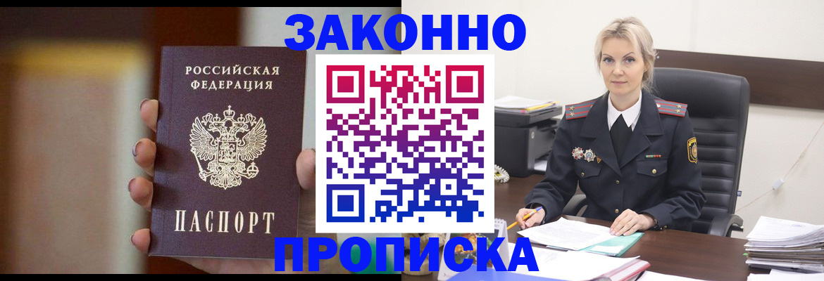 регистрация в Новом Уренгое