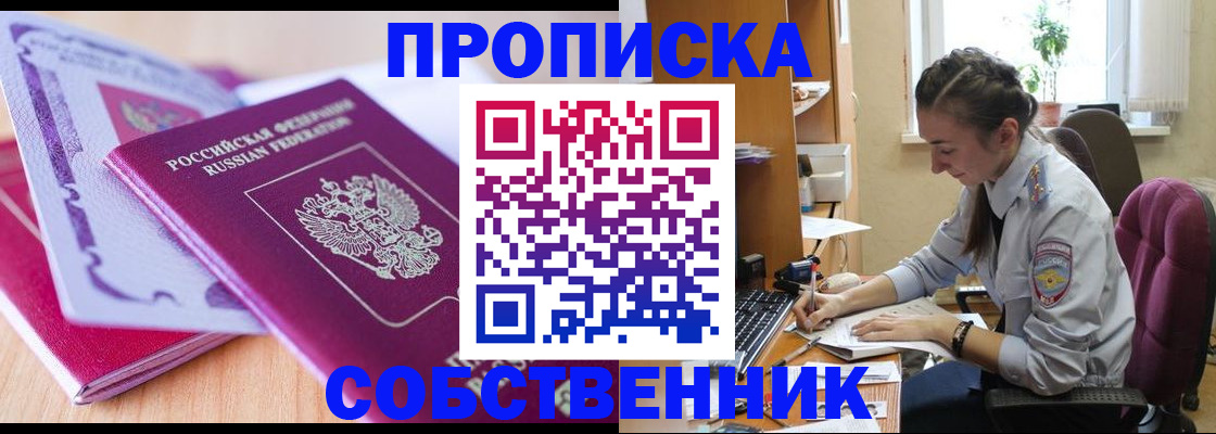 прописка паспорт в Новом Уренгое